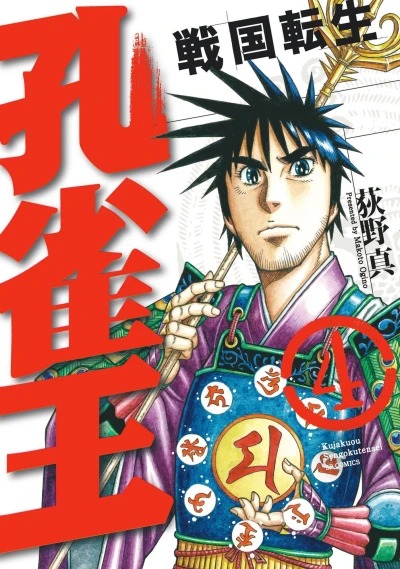 Cover of Vol. 4