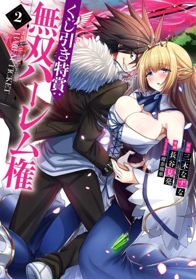 Cover of Vol. 2