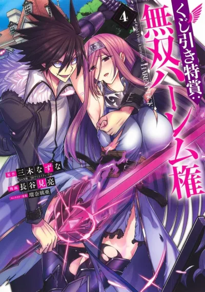 Cover of Vol. 4