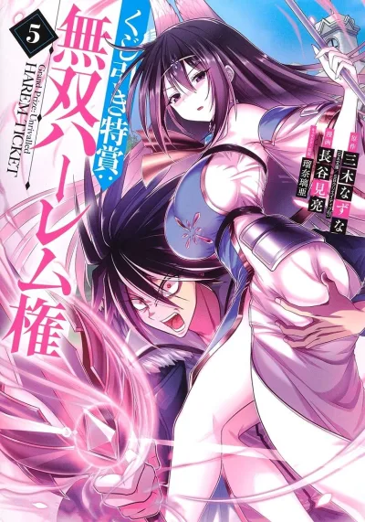 Cover of Vol. 5