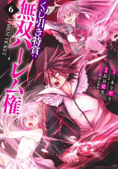 Cover of Vol. 6