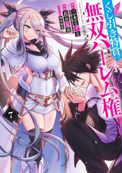 Cover of Vol. 7