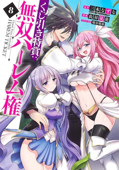 Cover of Vol. 8