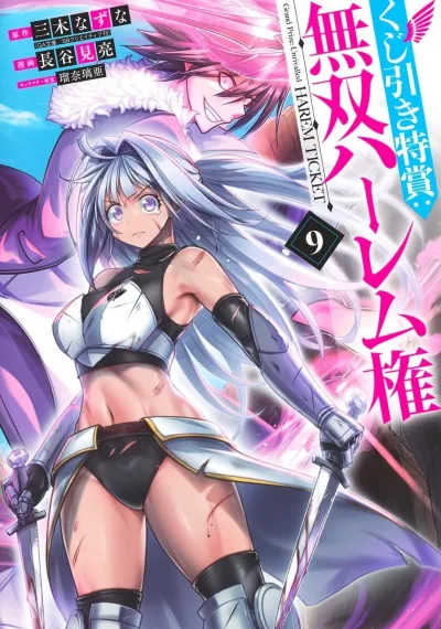 Cover of Vol. 9