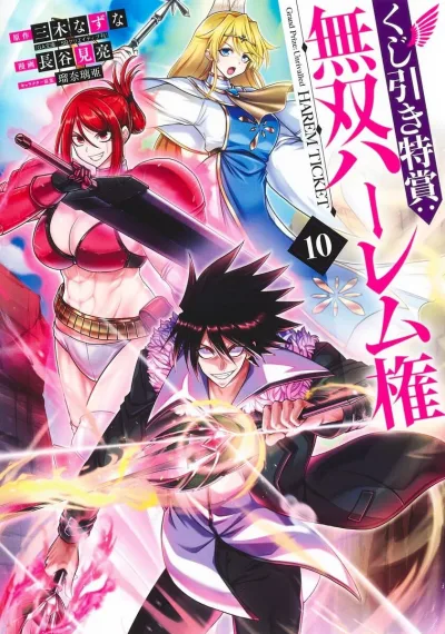 Cover of Vol. 10