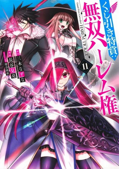 Cover of Vol. 11
