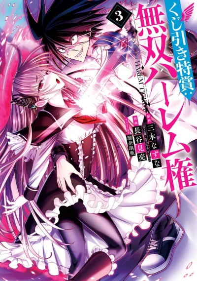 Cover of Vol. 3
