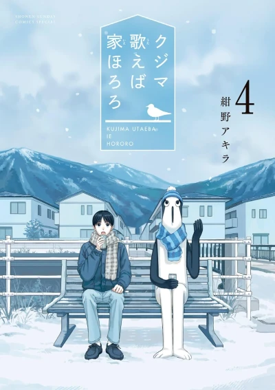 Cover of Volume 4