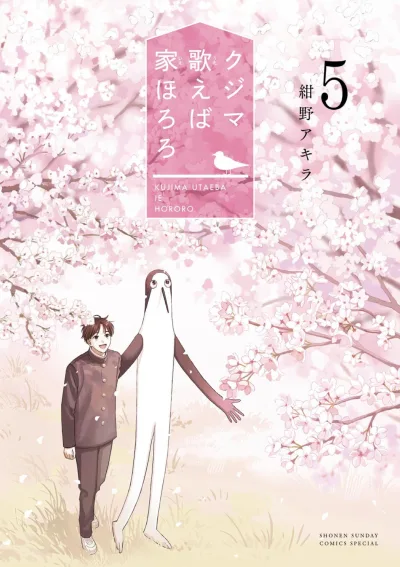 Cover of Volume 5