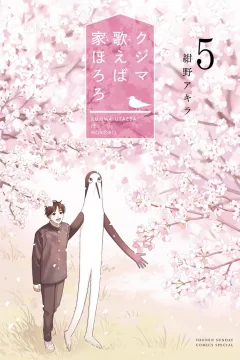 Volume 5
