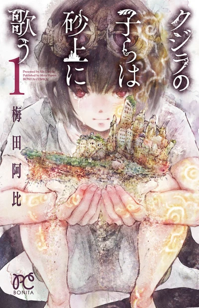 Cover of Vol. 1