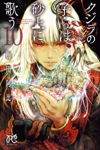 Vol. 10