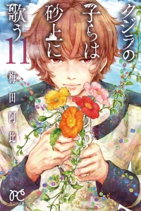 Vol. 11