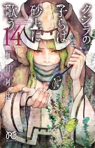 Cover of Vol. 14