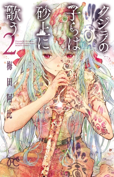 Cover of Vol. 2