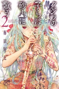 Vol. 2