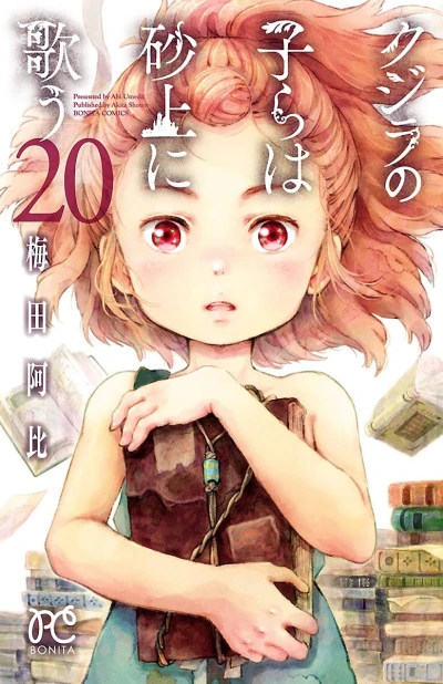 Cover of Vol. 20