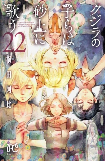 Cover of Vol. 22