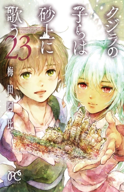 Cover of Vol. 23