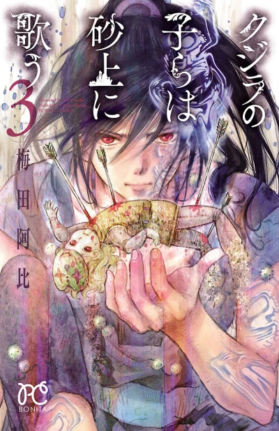 Cover of Vol. 3