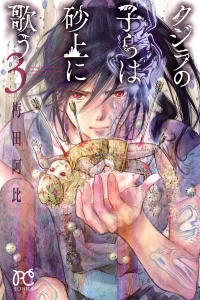 Vol. 3