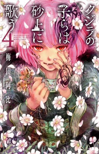 Cover of Vol. 4