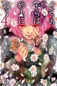 Vol. 4