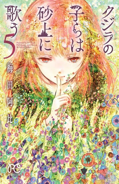 Cover of Vol. 5