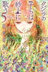 Vol. 5