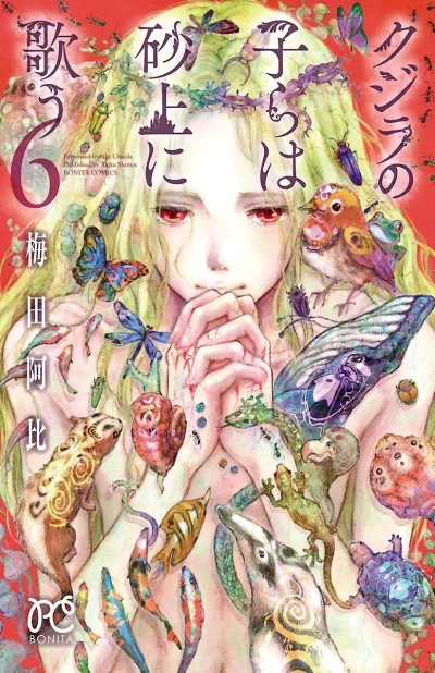 Cover of Vol. 6