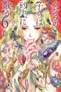 Vol. 6