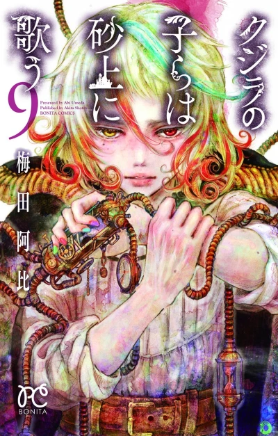 Cover of Vol. 9