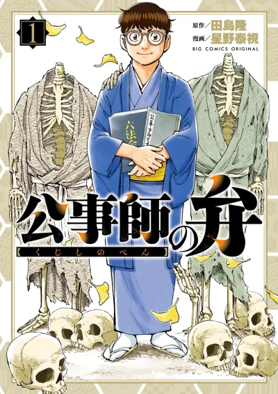 Cover of Vol. 1