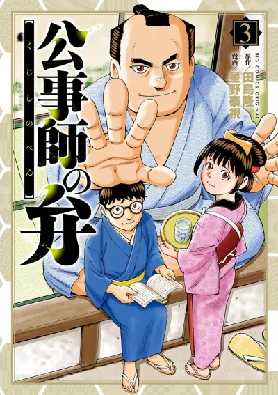 Cover of Vol. 3