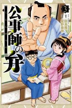 Vol. 3
