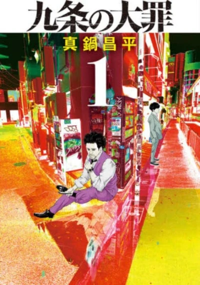 Cover of Volume 1