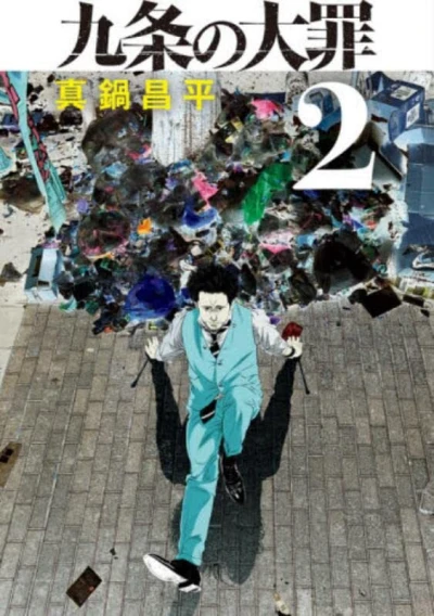 Cover of Volume 2