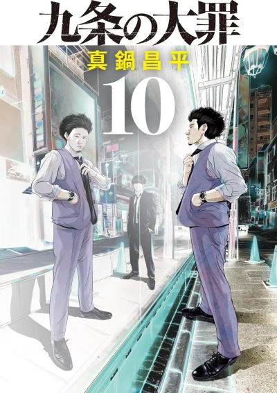 Cover of Volume 10