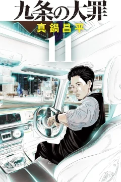 Volume 11