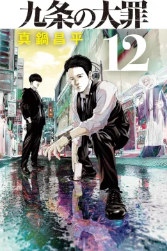 Volume 12