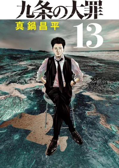 Cover of Volume 13