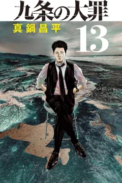 Volume 13