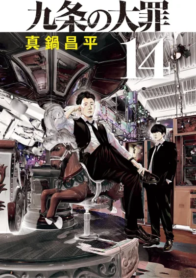 Cover of Volume 14