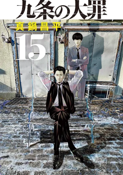 Cover of Volume 15