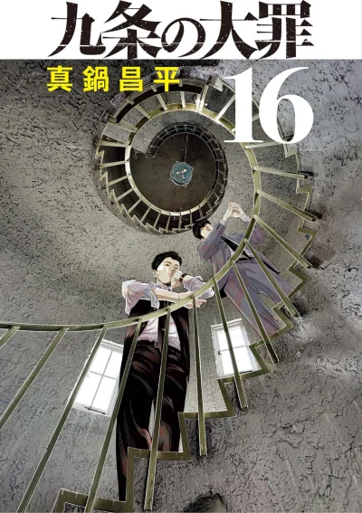 Cover of Volume 16