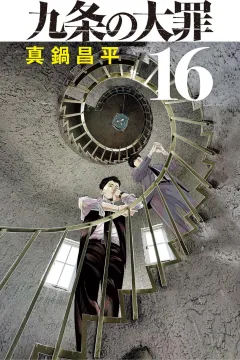 Volume 16