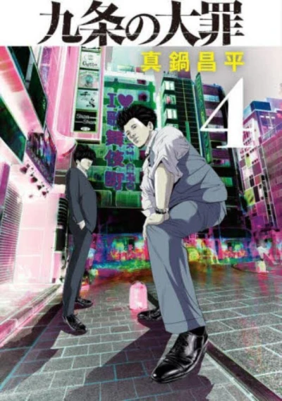 Cover of Volume 4