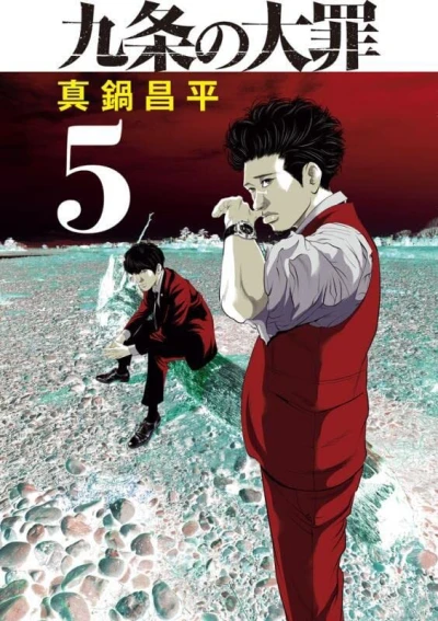 Cover of Volume 5