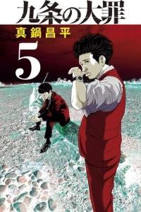 Volume 5