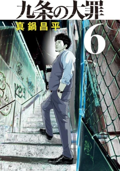 Cover of Volume 6
